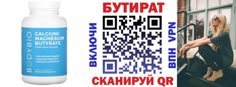купить закладку  Льгов  БУТИРАТ BDO 