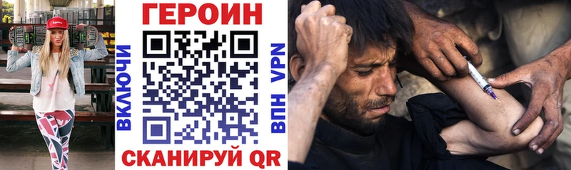 mega онион  Льгов  ГЕРОИН VHQ  купить наркотик 