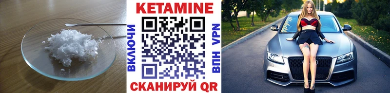 КЕТАМИН ketamine  Льгов 