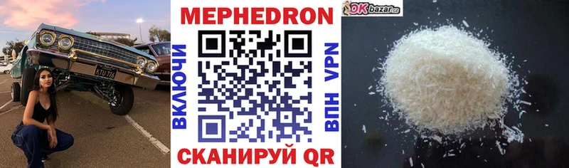 Мефедрон кристаллы Льгов