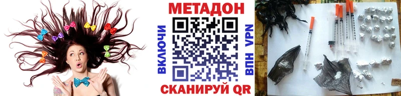 Метадон VHQ  Льгов 