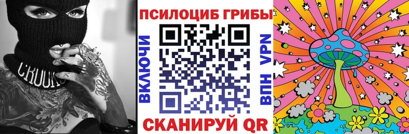 Галлюциногенные грибы прущие грибы  как найти закладки  Льгов 